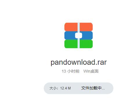 最新可用版Pan Download软件下载