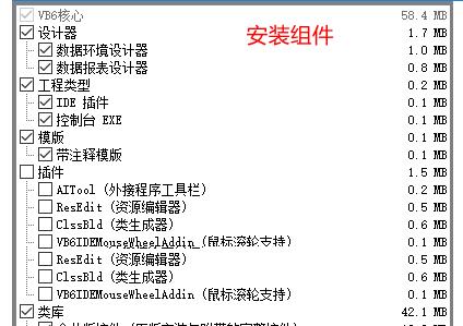 c++6.0下载 中文破解版软件安装教程