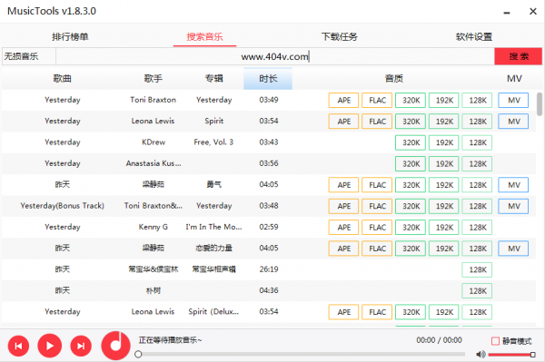 最新版MusicTools无损音乐下载软件