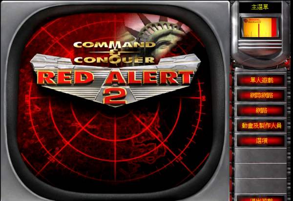 经典游戏红色警戒2终极完美版