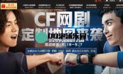 CF818网剧新地图