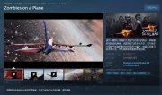 indiegala喜加一《Zombies on a Plane Deluxe》