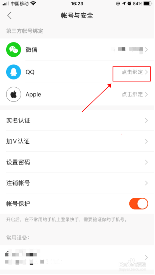 中国天翼手机如何解除qq号绑定_qq如何解除绑定手机号_qq号被收回怎么解除绑定