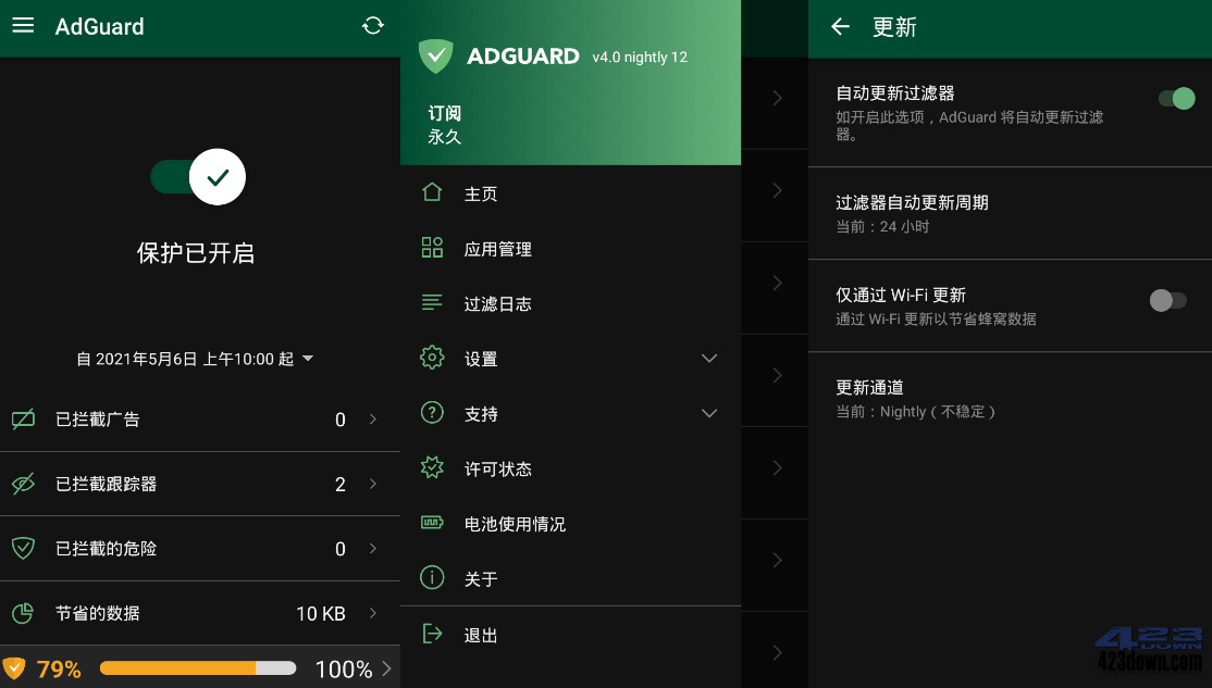 AdGuard 4.0.55 for Android 测试版解锁版