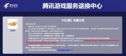 腾讯旗下游戏QQ堂 2022.4.20 正式停服