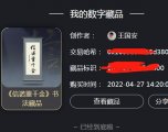 文博数藏平台4.26-5.5每日抢3500个空投